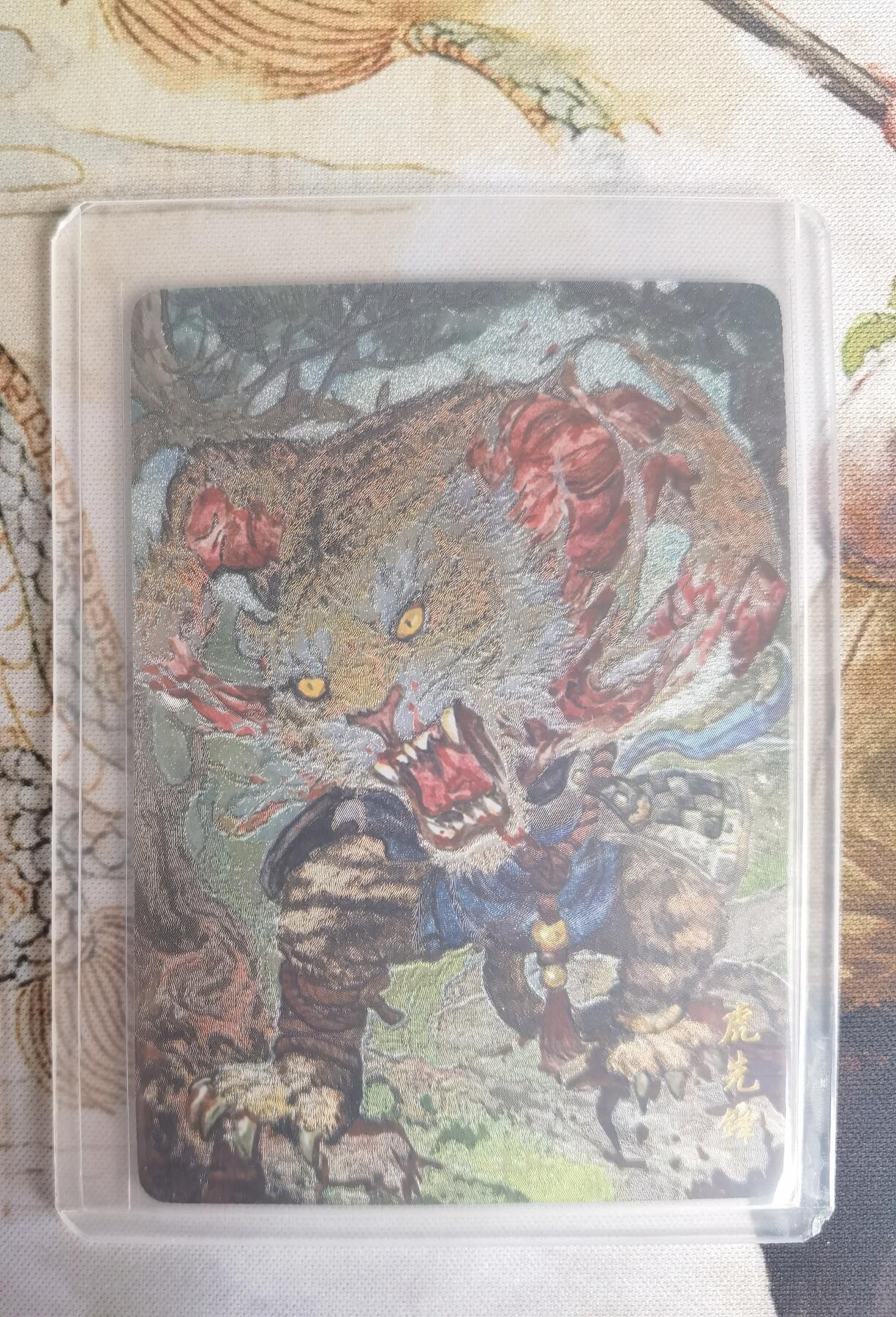 奇趣收藏卡牌拍卖第25场