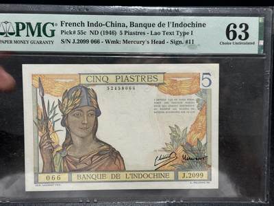 《外钞收藏家》第五百八十五期（精品场）（本平台长期征集拍品、欢迎藏友们联系合作） - 1946年法属印支5皮阿斯特 PMG63 号码非常号
