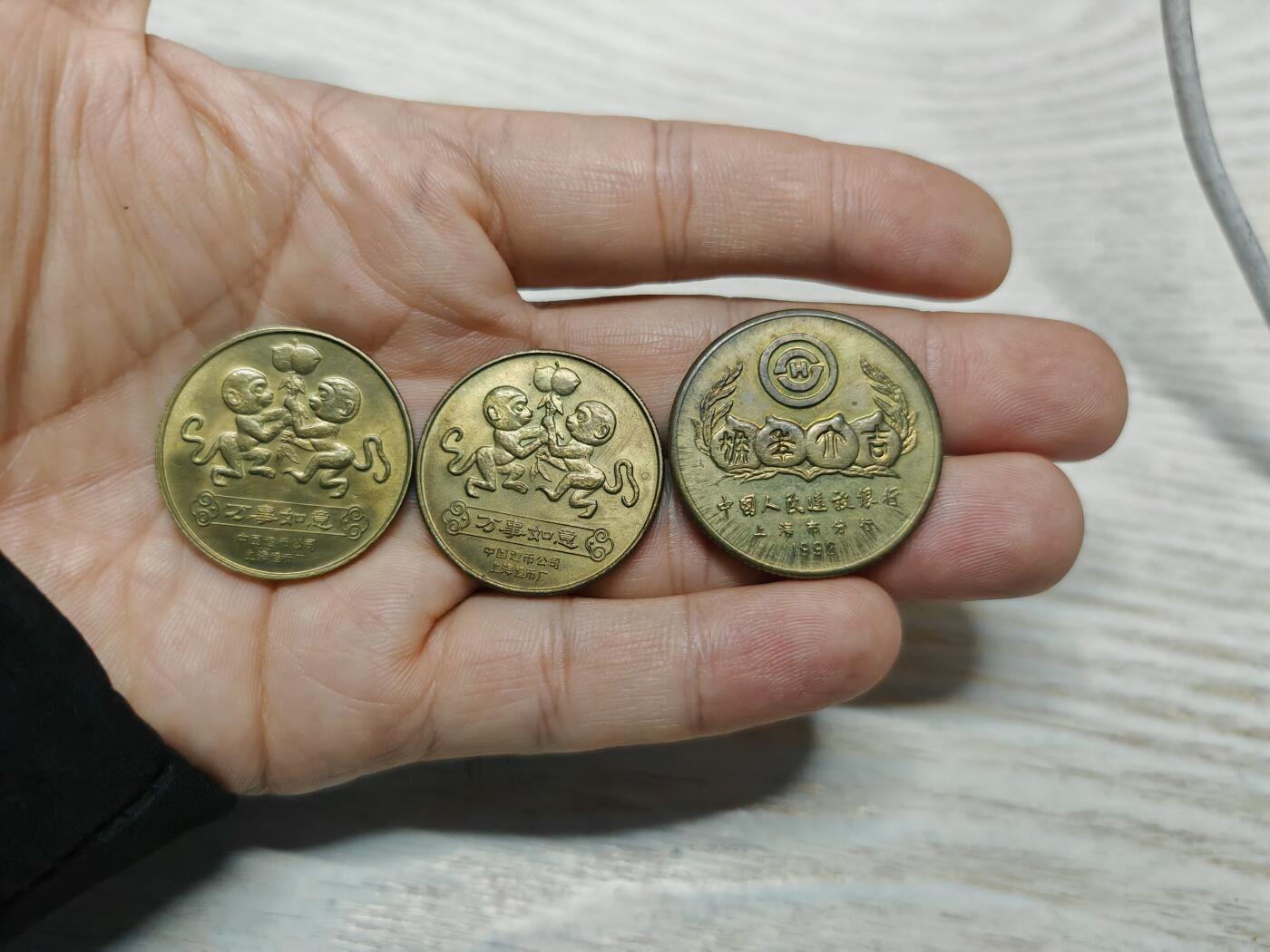 1992年 猴年纪念铜章3枚