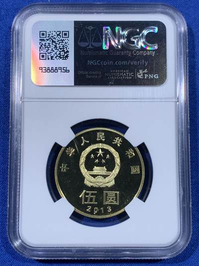 《竞宝斋》第438场 周日，周一，周二 3场连拍 （全场包邮） NGC PF69UC 中国2013年行书“和”字精制纪念币 带册 69高分 冠军分