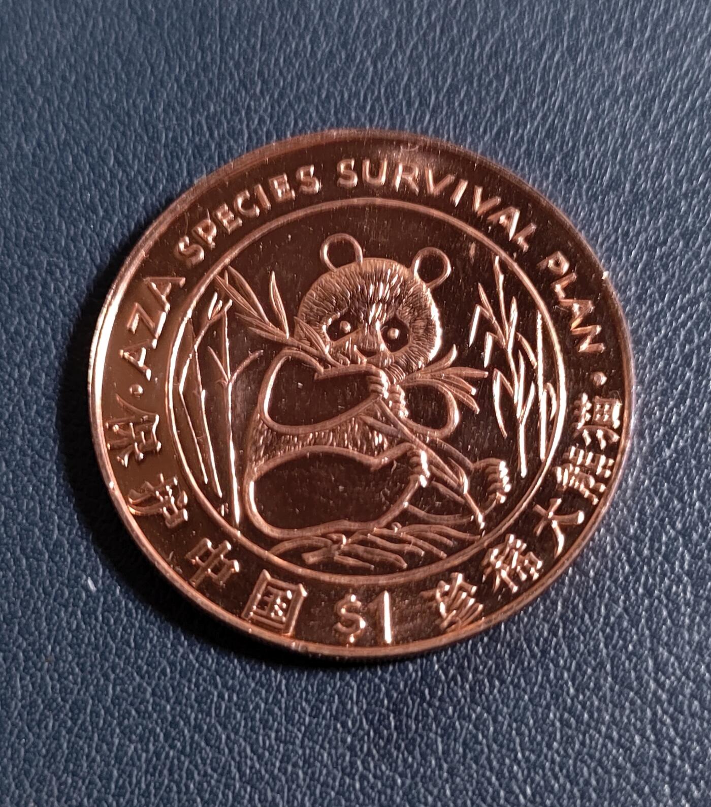 世界各国普、纪币捡漏专场(第十九场) 稀少 1997年利比里亚AZA物种生存计划～保护中国珍稀大熊猫1元铜币