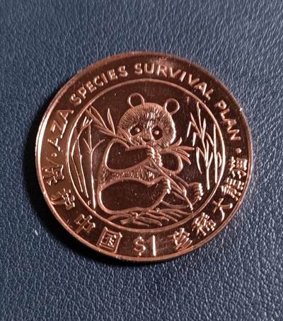 世界各国普、纪币捡漏专场(第十九场) - 稀少 1997年利比里亚AZA物种生存计划～保护中国珍稀大熊猫1元铜币