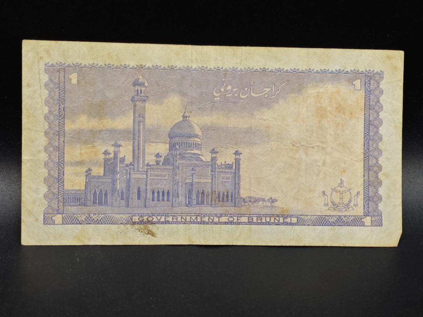 【淘币小摊】限时拍第八百拍  纸币场  满百包邮可预留两周  周一统一发货  文莱1986年1元