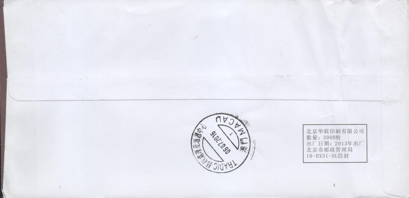 2025年11月22日19:30海外、大陆、澳门、香港邮政精品首日实寄封拍卖专场