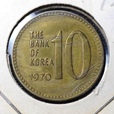 KK钱币收藏小铺  第372场  2月预留时间 周末发货 -  1970韩国10韩元 早年份
