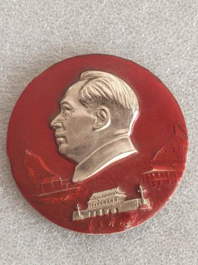 综合藏品场.喜欢出价就得！无套路无托.诚信惠友交友！自动快拍. 毛主席像章直径约60MM保真包老..编号280029