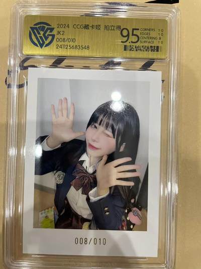寸草不生拍卖 第十四期  - 2024 CCG藏卡姬 拍立得JK2 008/010
