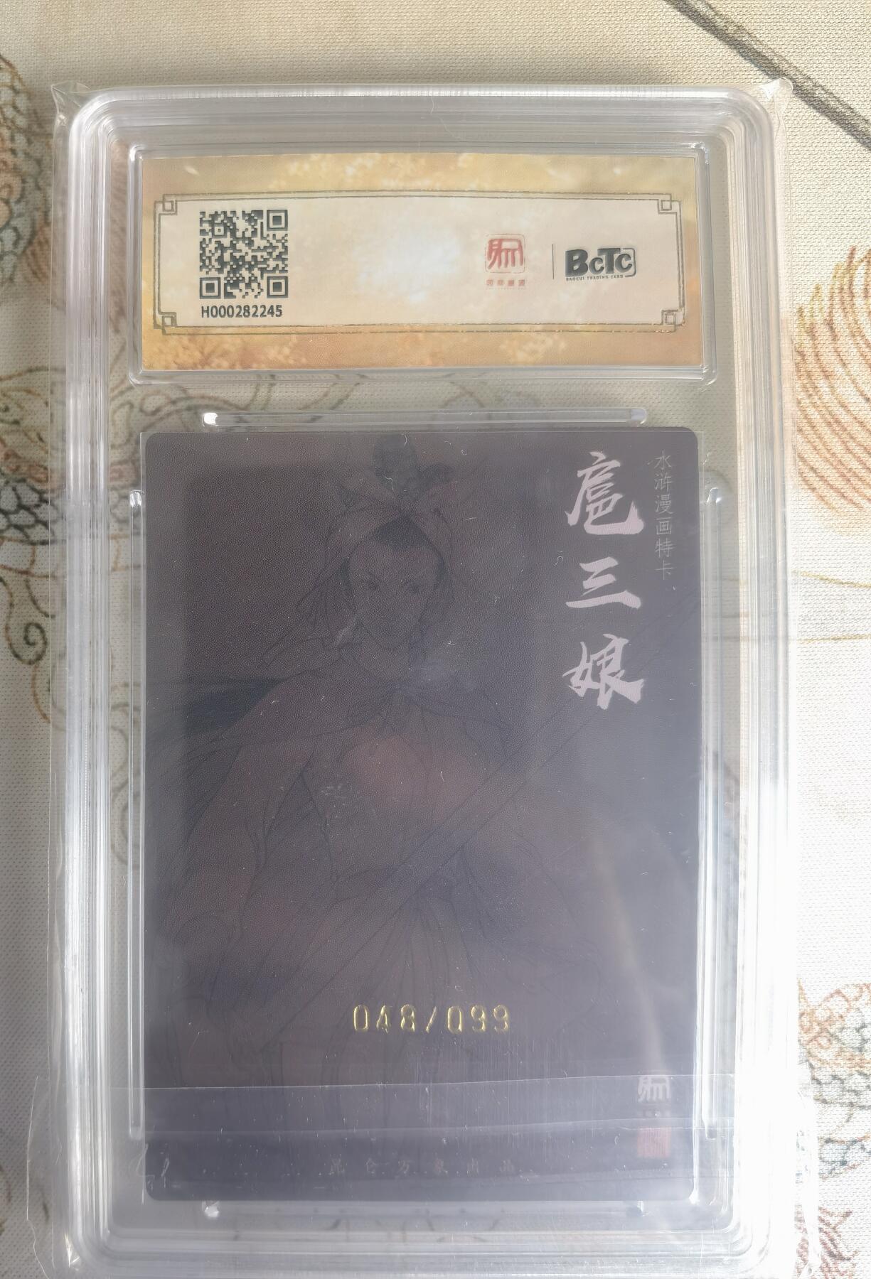 奇趣收藏卡牌拍卖第25场