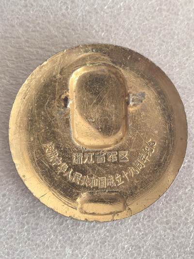 综合藏品场.喜欢出价就得！无套路无托.诚信惠友交友！自动快拍. 毛主席像章直径约50MM保真包老.编号280019.