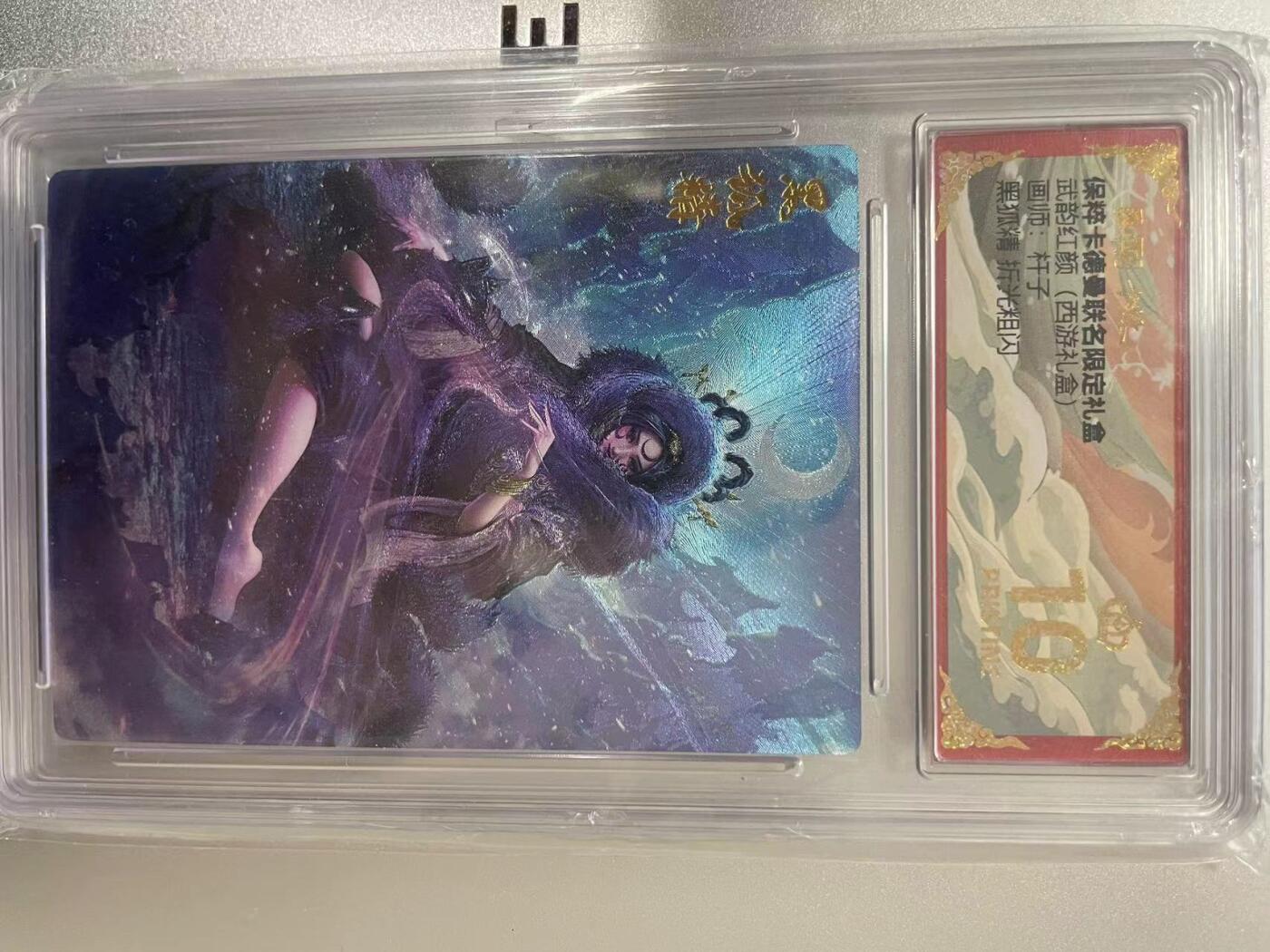 寸草不生拍卖 第十四期 