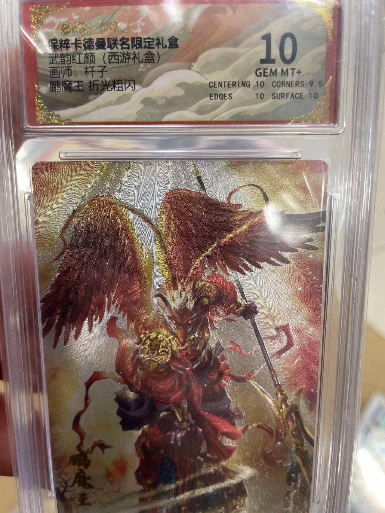 寸草不生拍卖 第十四期 