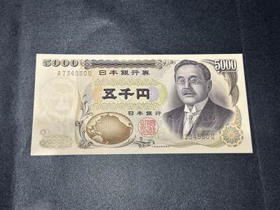 《外钞收藏家》第五百八十五期（精品场）（本平台长期征集拍品、欢迎藏友们联系合作） - 日本5000日元 大藏省 新渡户 全新UNC