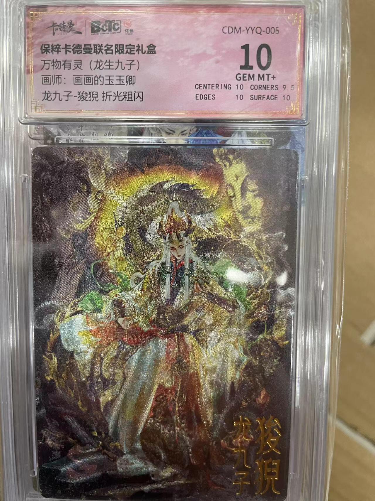 寸草不生拍卖 第十四期 