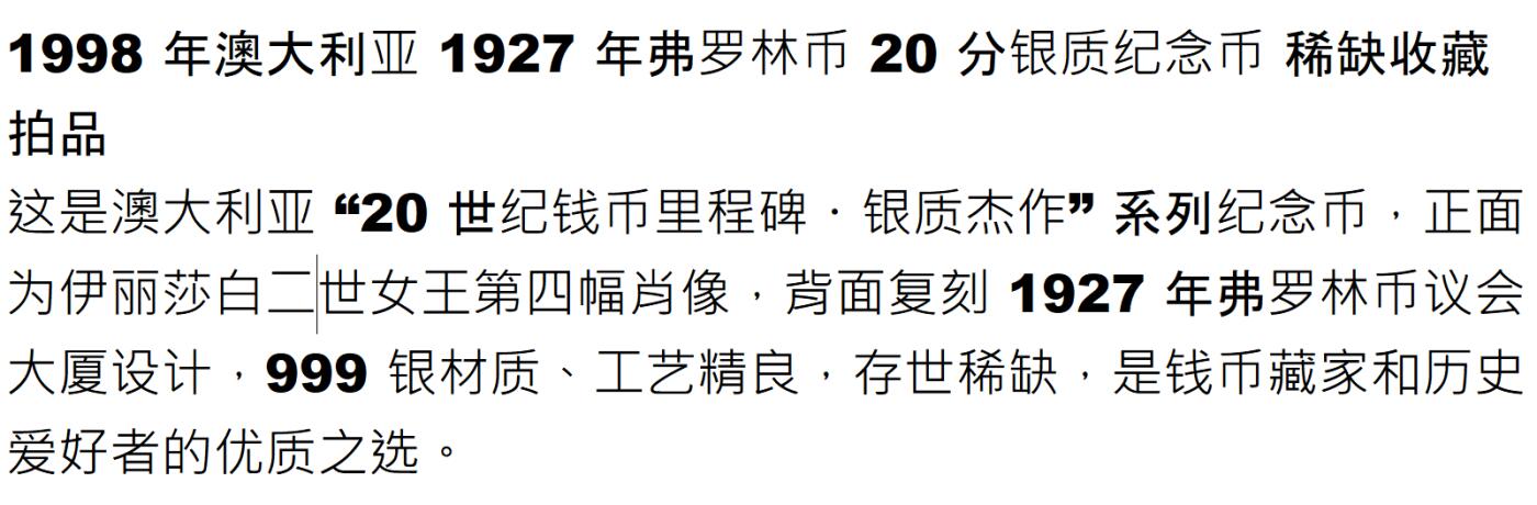 PThappally收藏第54次拍卖，英联邦地区硬币纸币 澳大利亚 1998 20分 13.36 g 银币 PCGS PR68DCAM