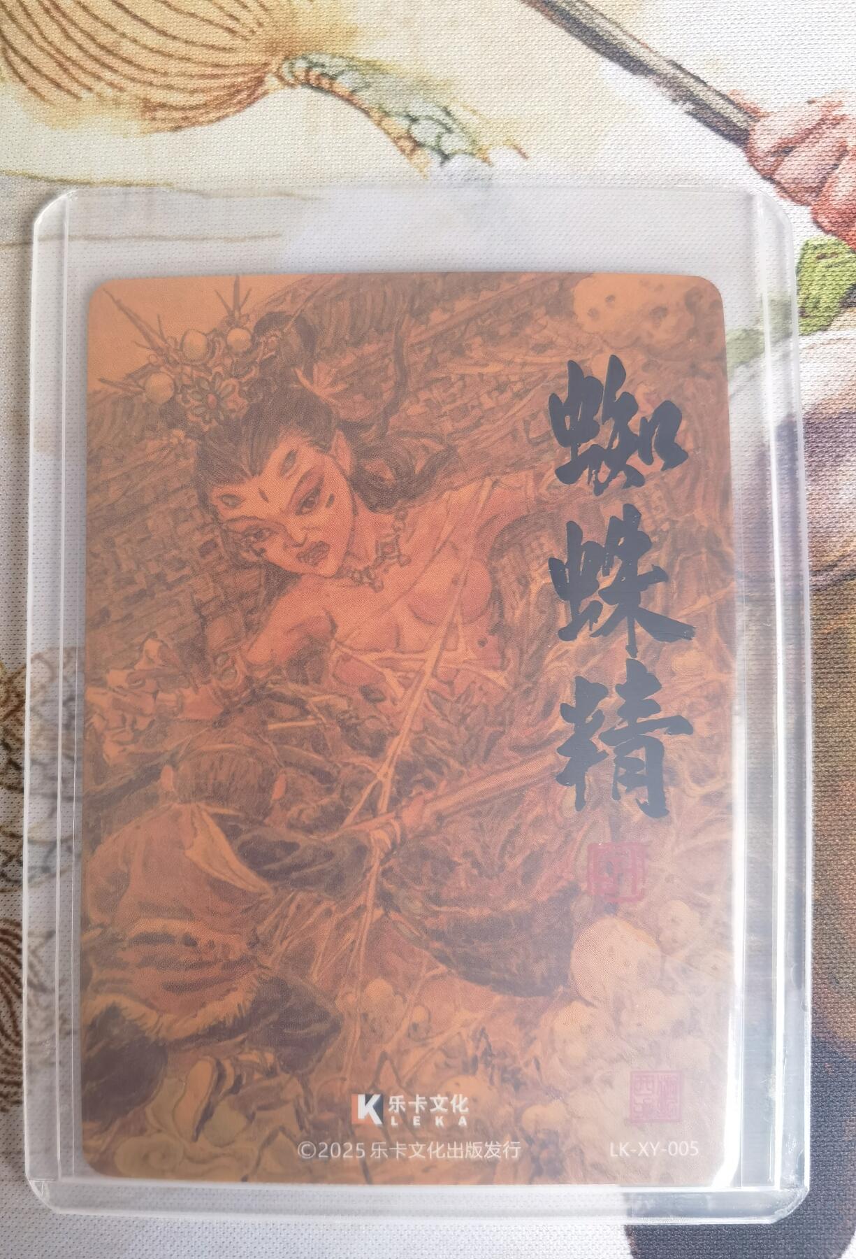 奇趣收藏卡牌拍卖第25场