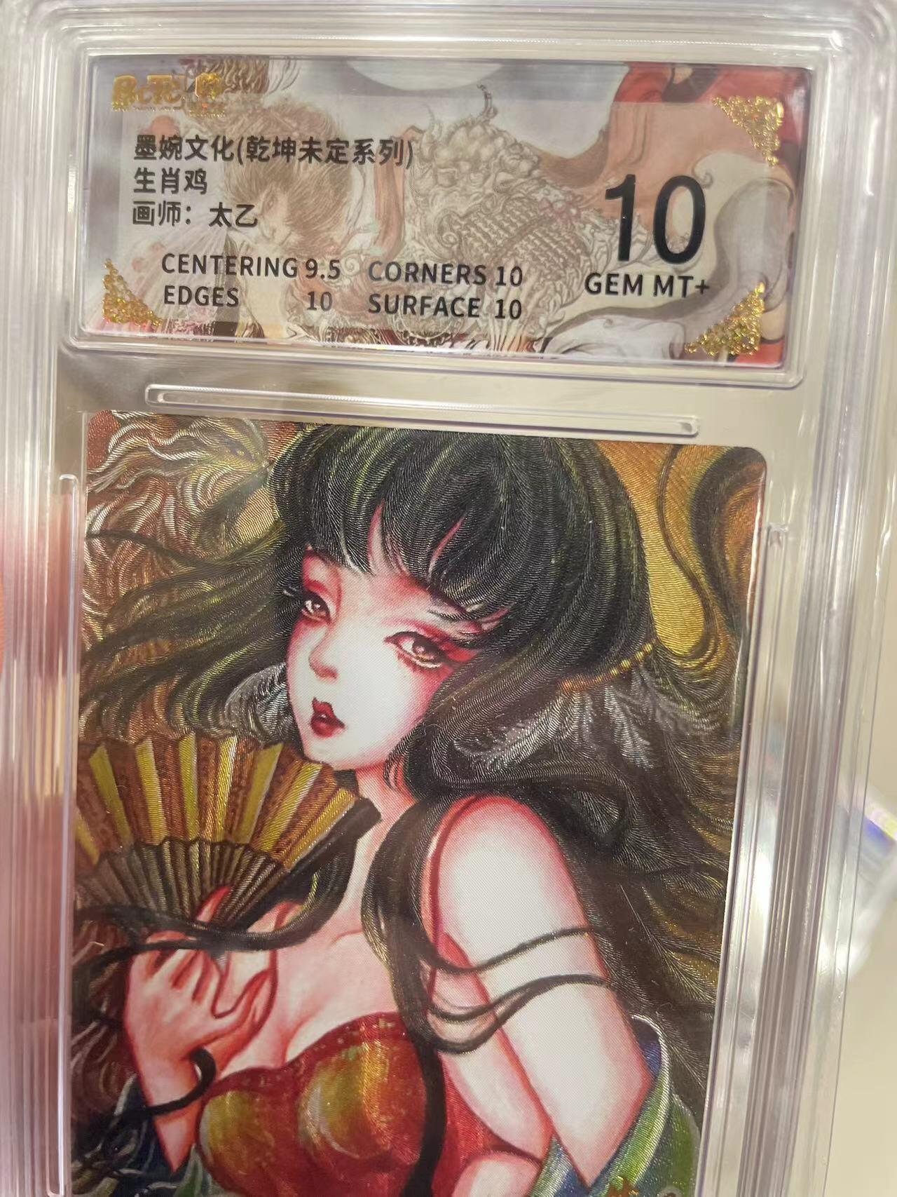 寸草不生拍卖 第十四期  墨婉文化(乾坤未定系列)生肖鸡画师:太乙 10分