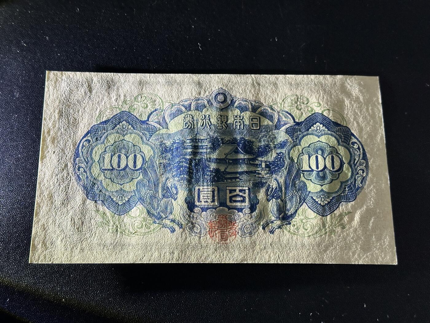 《外钞收藏家》第五百八十五期（精品场）（本平台长期征集拍品、欢迎藏友们联系合作）