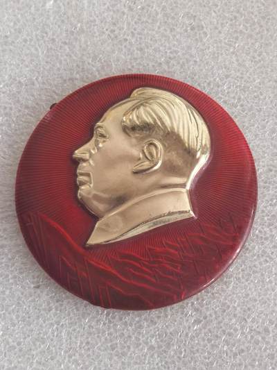 综合藏品场.喜欢出价就得！无套路无托.诚信惠友交友！自动快拍. 毛主席像章直径约53MM保真包老.编号280025