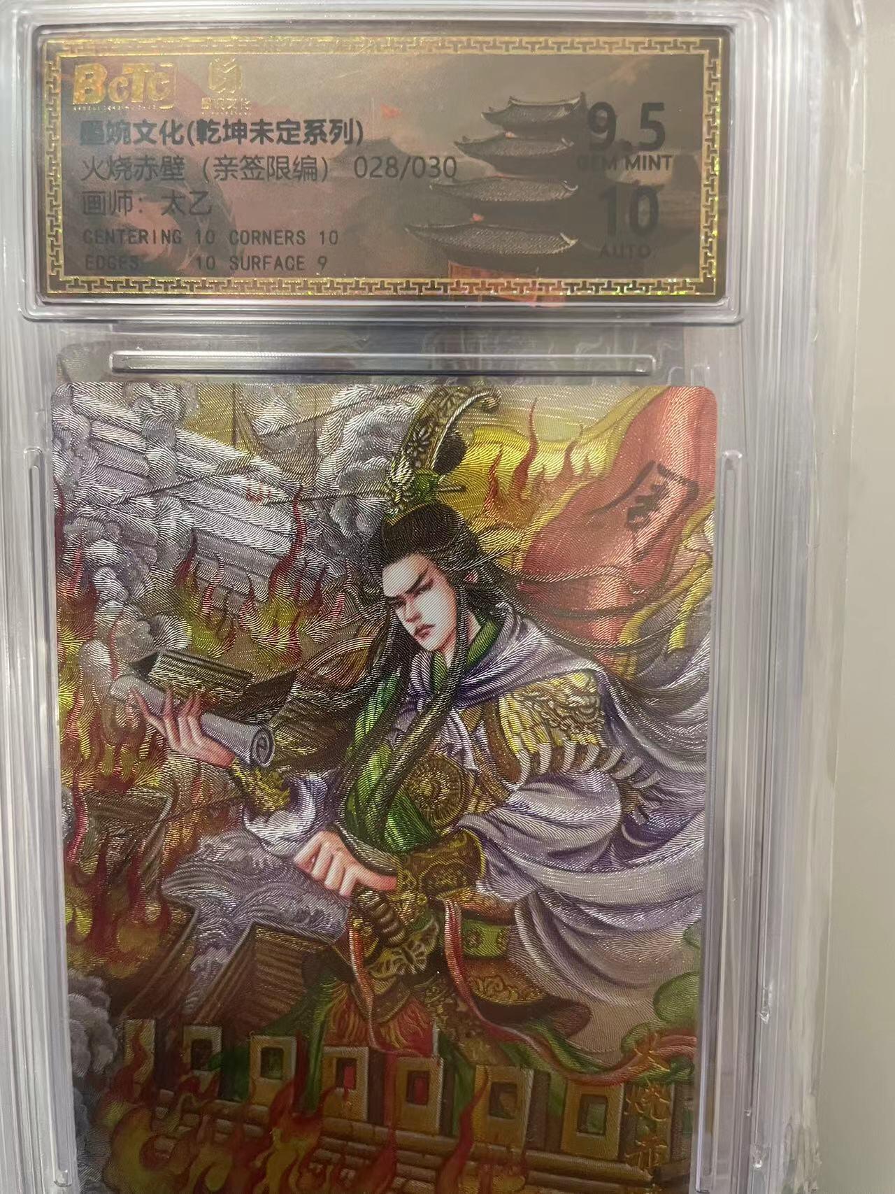 寸草不生拍卖 第十四期 