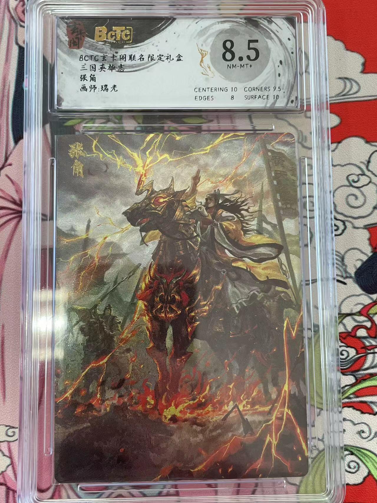 寸草不生拍卖 第十四期 