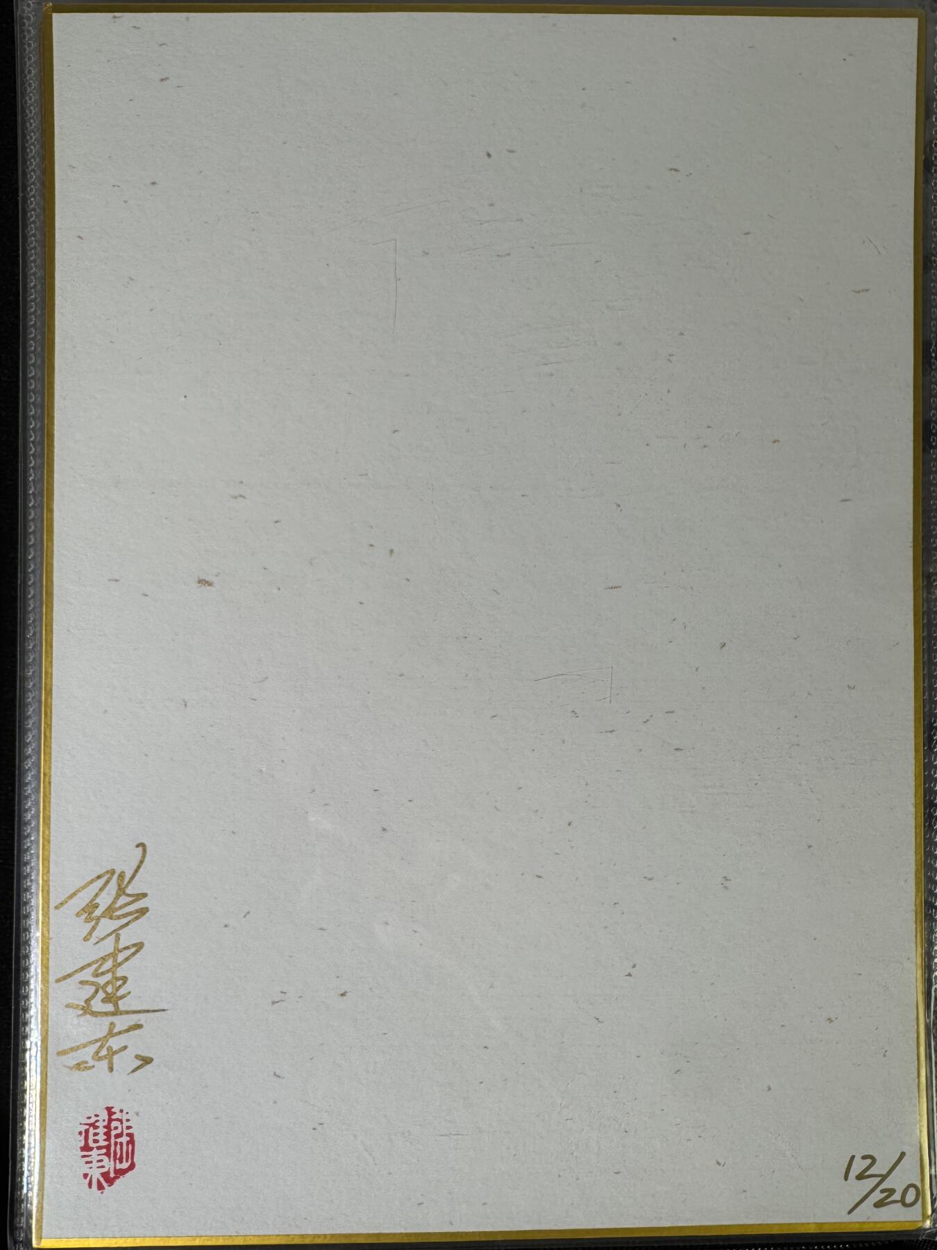 NO.15 好又多金牌大场，双11狂欢继续！每周一站式配齐，方便凑单！（周6晚8点截拍，卖家送拍0抽成！） 【12/20编亲签】张建东亲签 多闻天王 A4色纸大卡