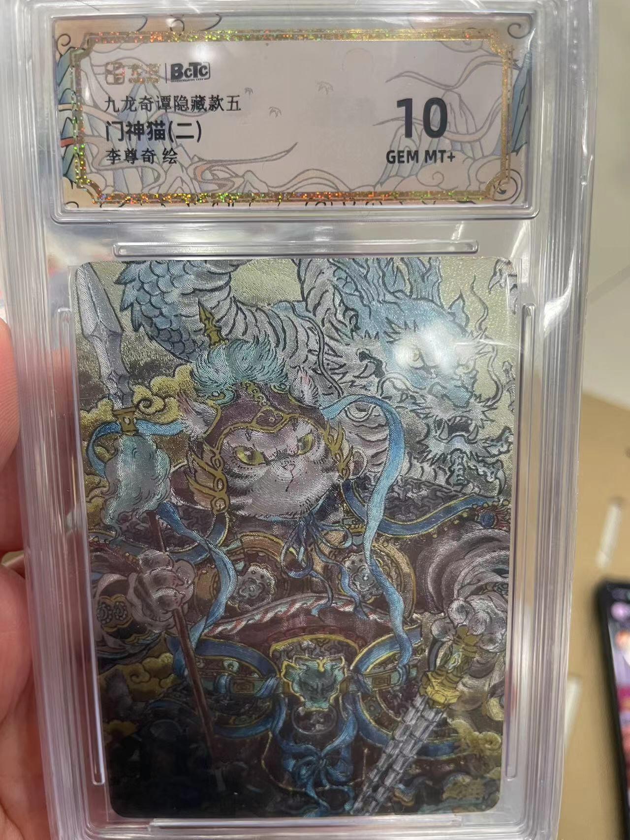 寸草不生拍卖 第十四期 