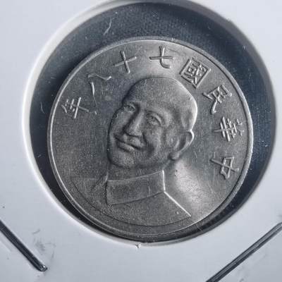 沼泽如烟--第904场 - 民国七十八年十元