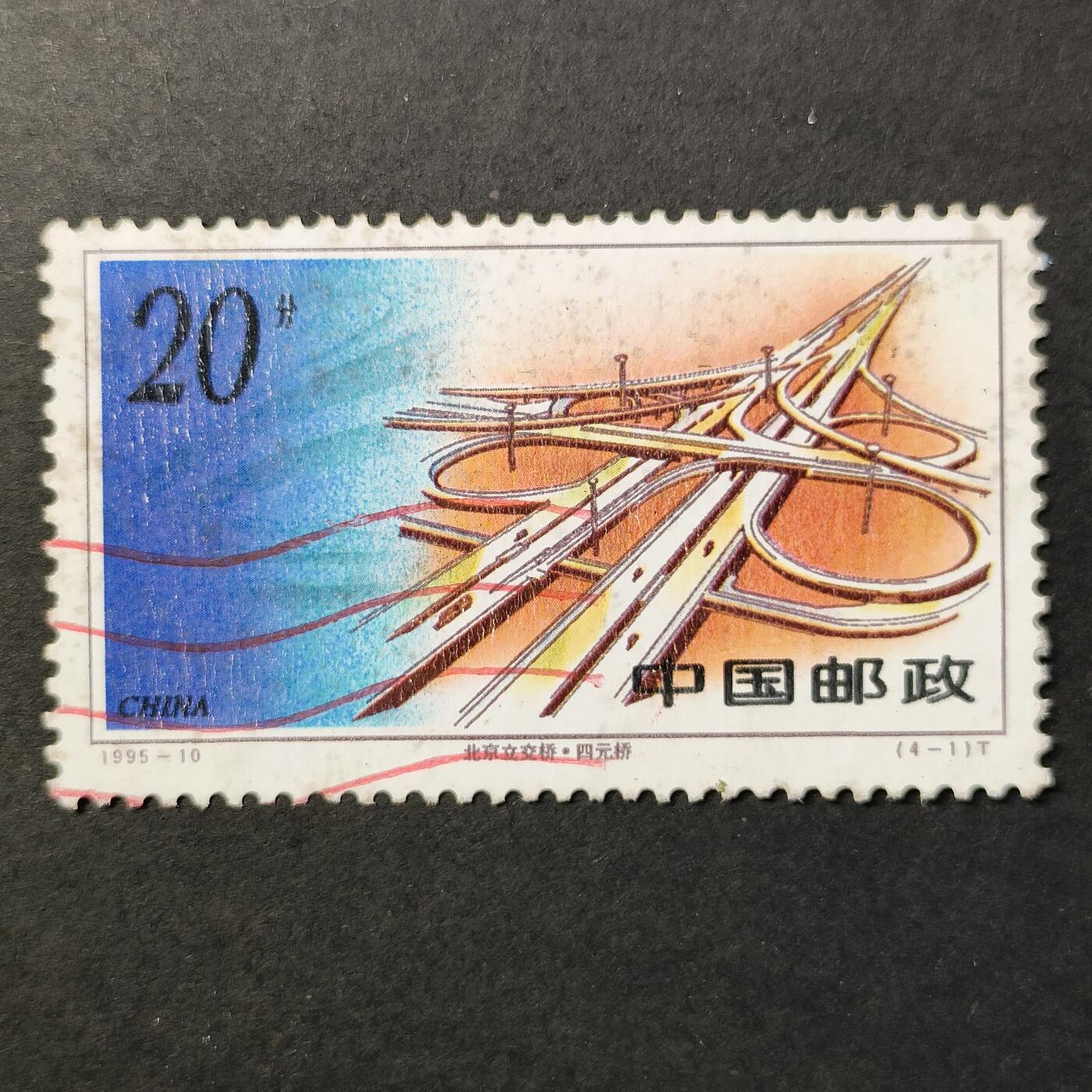 嘉禾收藏    【第381期】            无佣金、可寄存、满30元包邮 中国🇨🇳