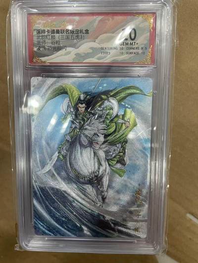 寸草不生拍卖 第十四期  - 武韵红颜(三国五虎3) 谷粒 凌统 10分