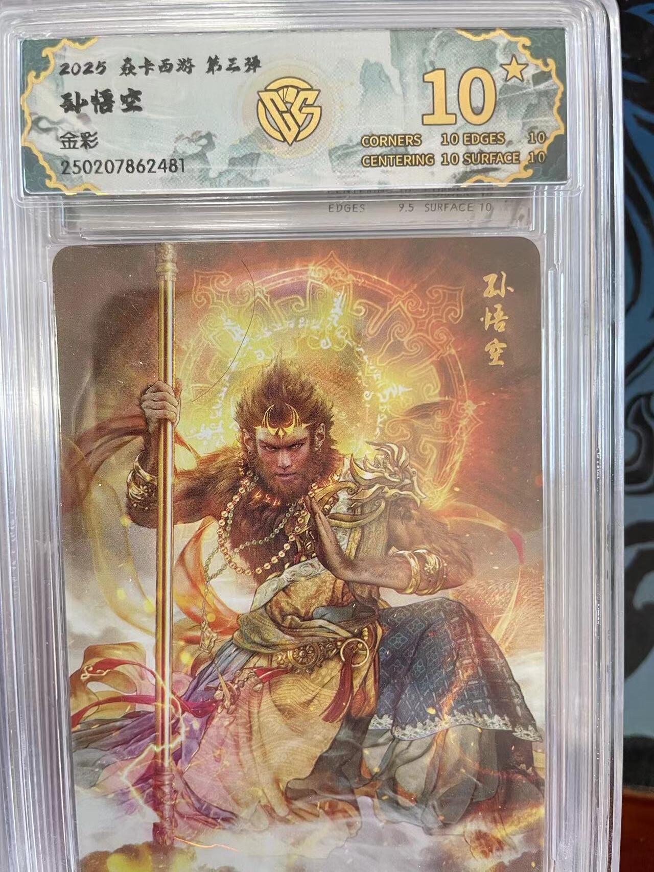 寸草不生拍卖 第十四期 