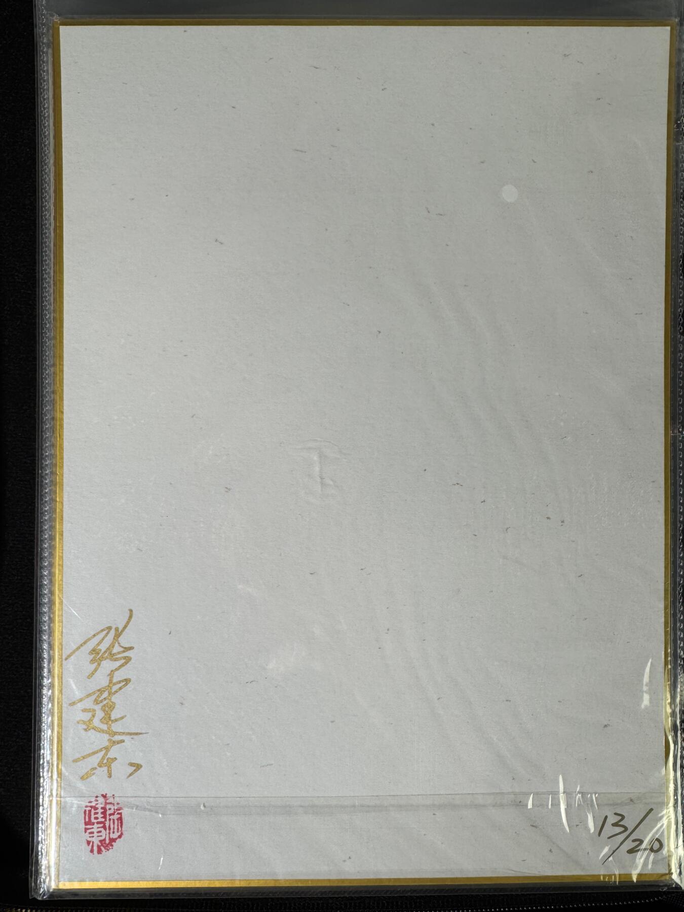 NO.15 好又多金牌大场，双11狂欢继续！每周一站式配齐，方便凑单！（周6晚8点截拍，卖家送拍0抽成！） 【13/20编亲签】张建东亲签 增长天王 A4色纸大卡