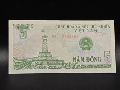 【淘币小摊】限时拍第八百拍  纸币场  满百包邮可预留两周  周一统一发货  - 越南1985年5盾