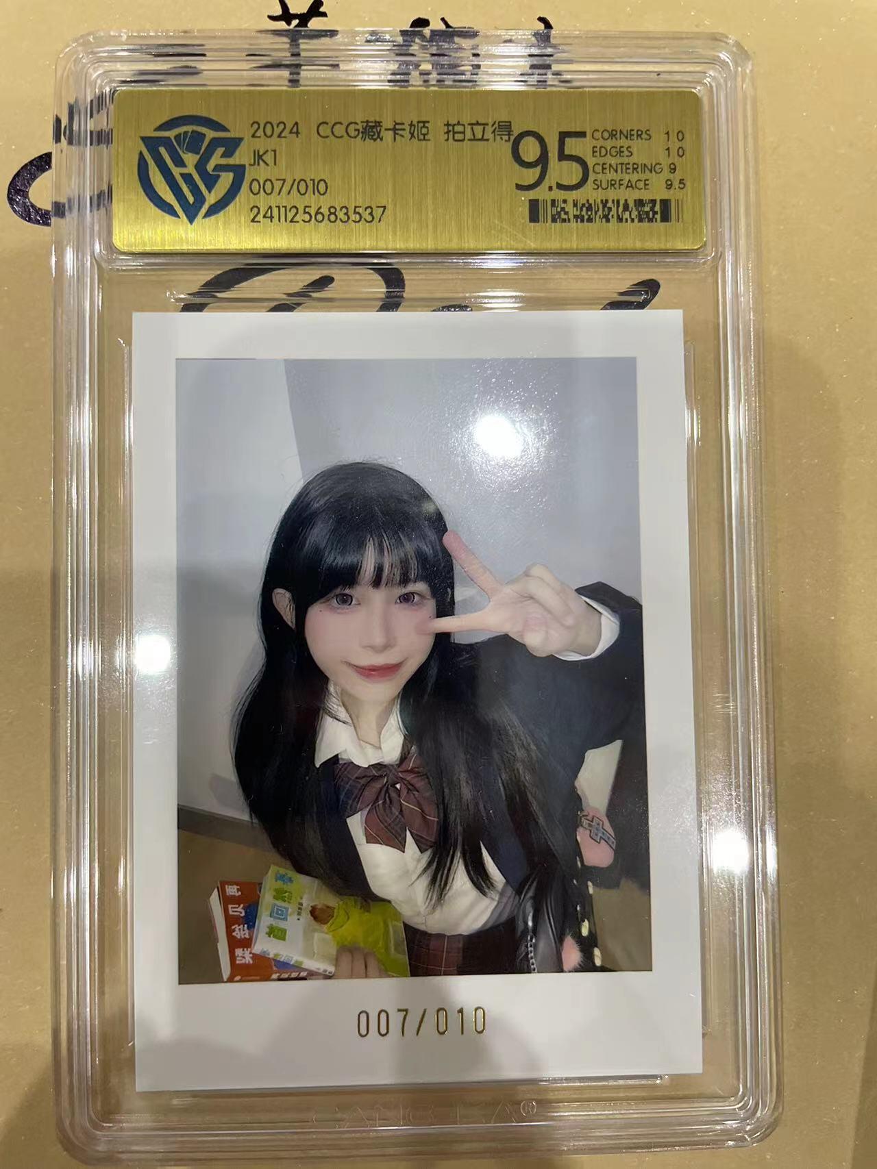 寸草不生拍卖 第十四期  2024 CCG藏卡姬 拍立得JK1007/010