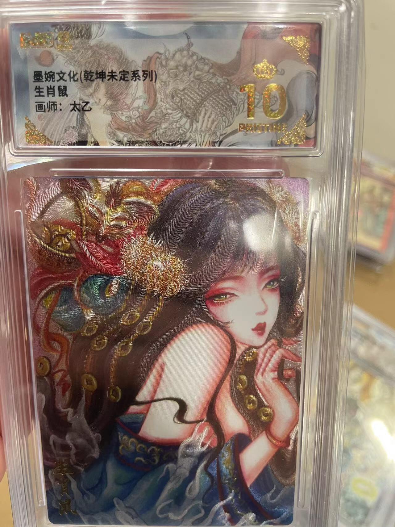 寸草不生拍卖 第十四期 