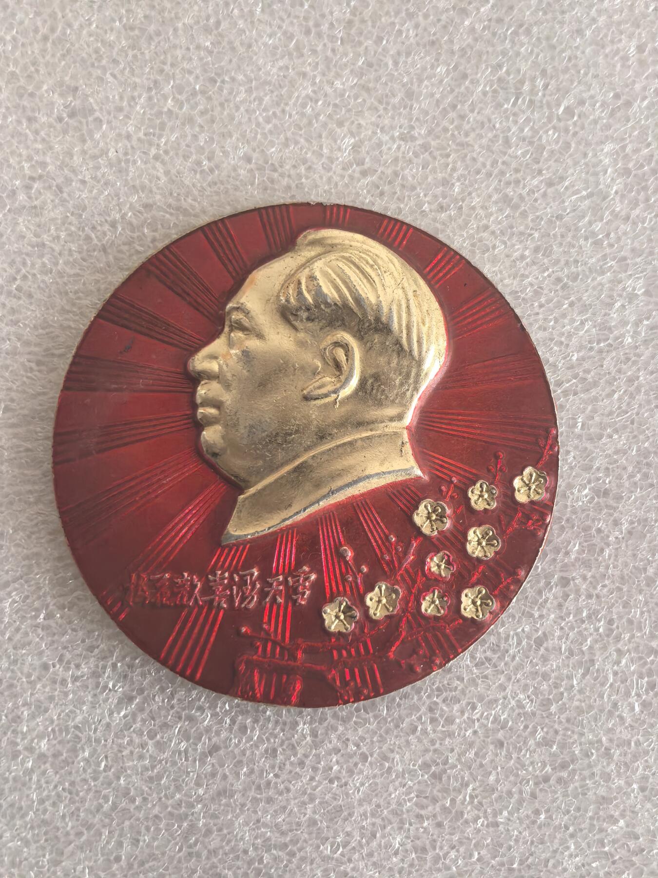 红色像章专场.包老包真.文革时期.实图拍摄.特价惠友