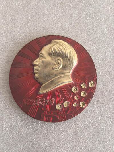 综合藏品场.喜欢出价就得！无套路无托.诚信惠友交友！自动快拍. 毛主席像章直径约58MM保真包老..编号280035