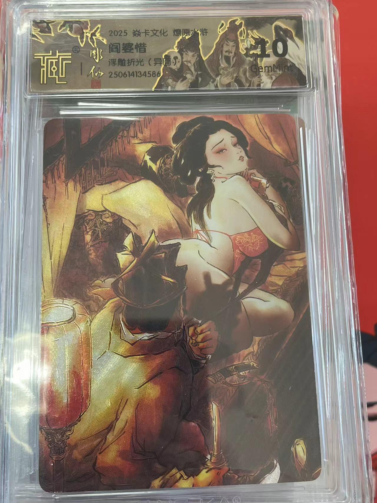 寸草不生拍卖 第十四期 