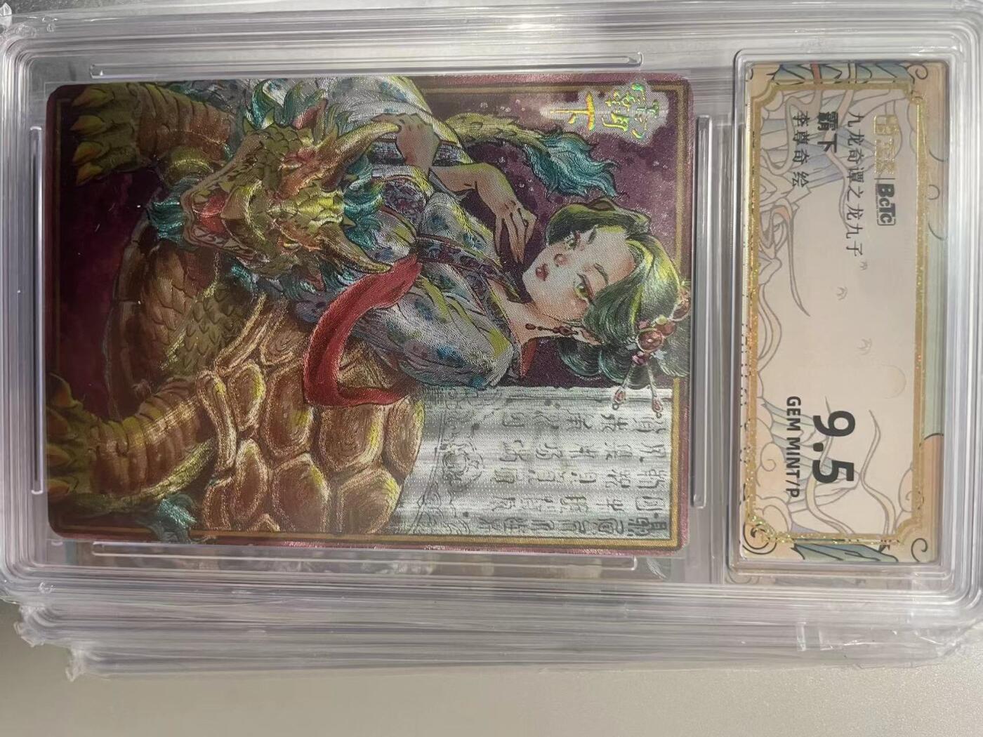 寸草不生拍卖 第十四期 