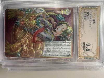 寸草不生拍卖 第十四期  - 九龙奇谭之龙九子
上霸下李尊奇绘