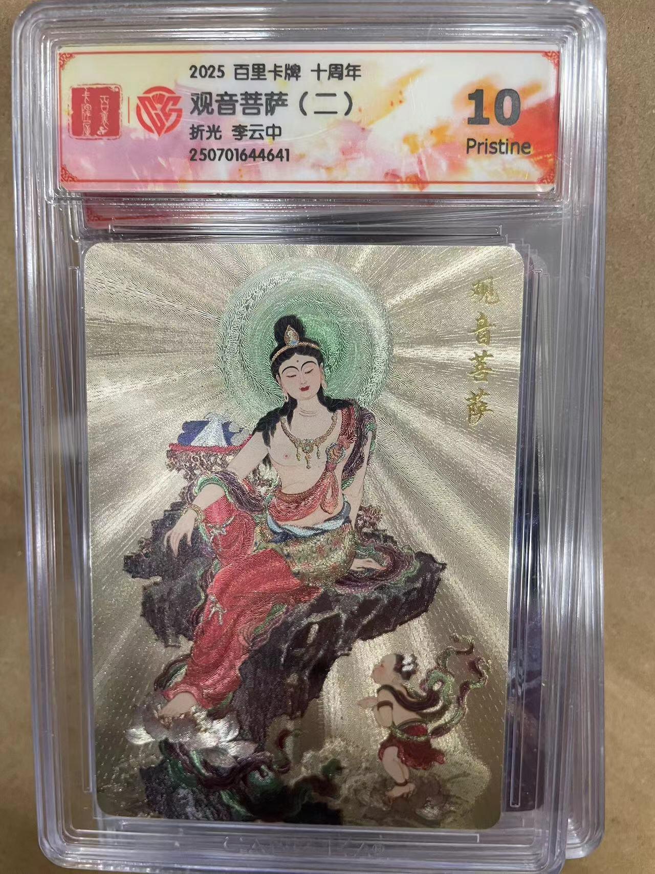 寸草不生拍卖 第十四期 