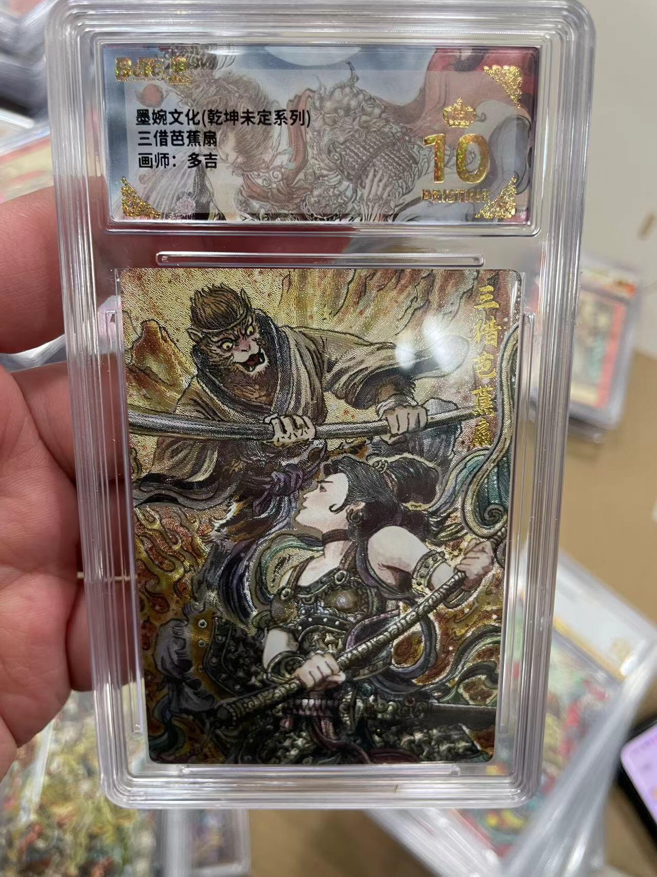 寸草不生拍卖 第十四期 