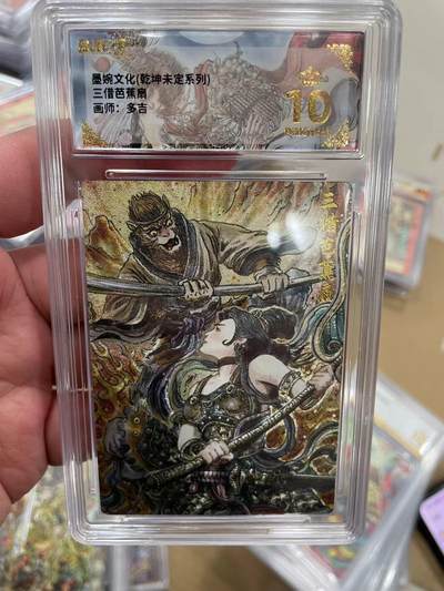 寸草不生拍卖 第十四期  - 【爆金】墨婉文化(乾坤未定系列)三借芭蕉扇画师:多吉