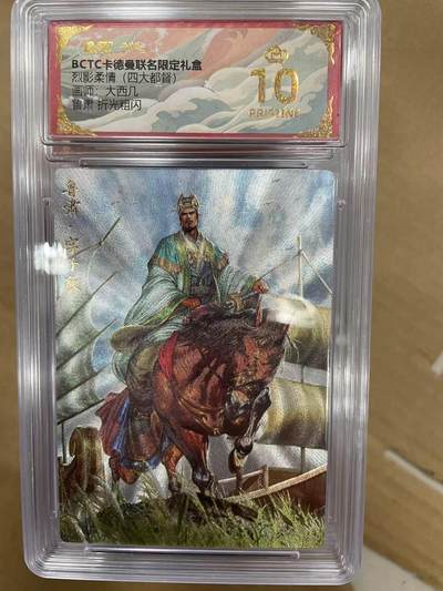 寸草不生拍卖 第十四期  - 烈影柔情(四大都督)画师:大西几鲁肃 折光粗闪 爆金