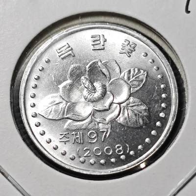 KK钱币收藏小铺  第372场  2月预留时间 周末发货 -     2008朝鲜5元纪念币  好品