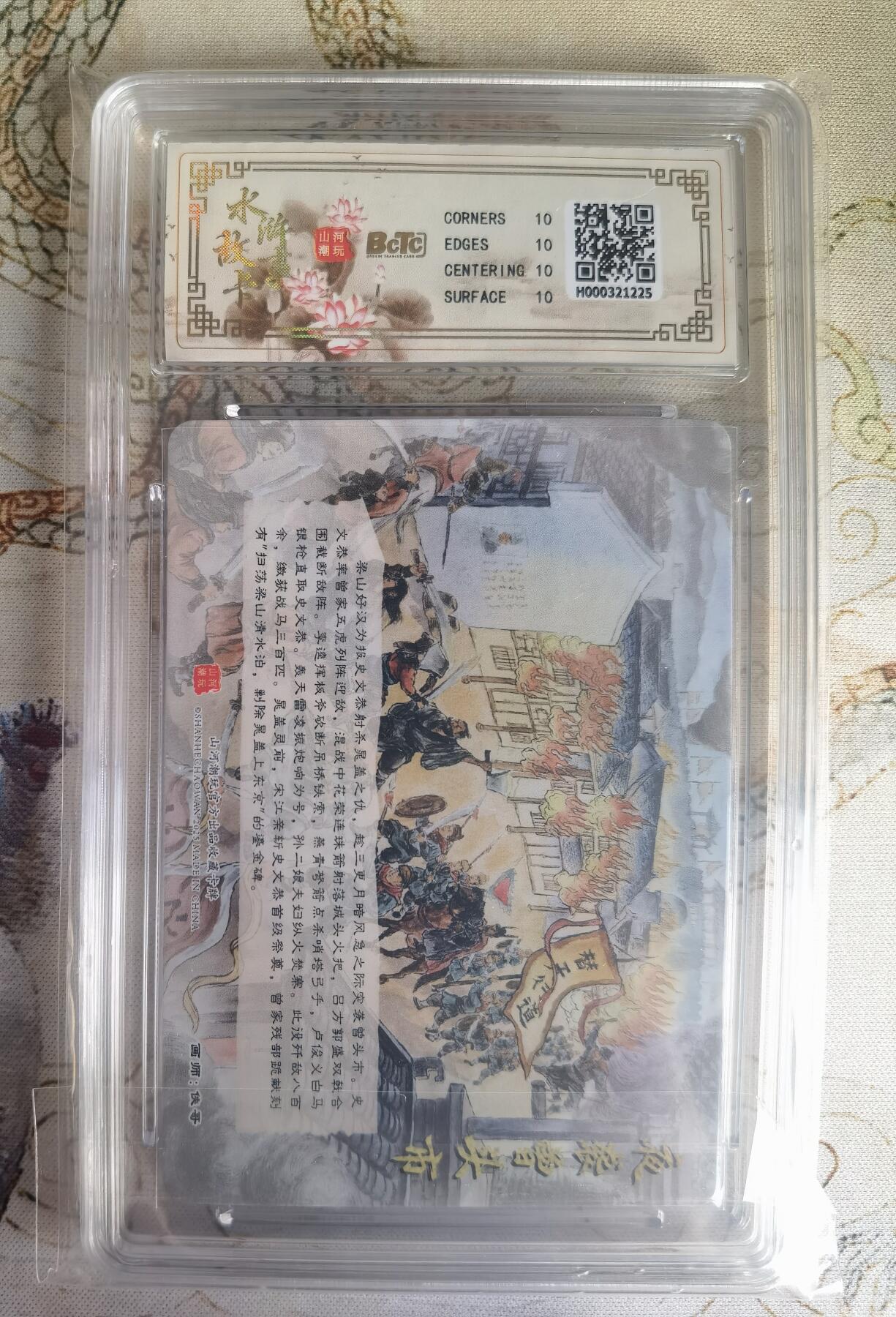 奇趣收藏卡牌拍卖第25场