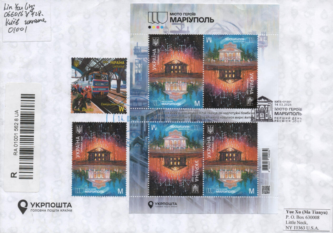 2025年11月22日19:30海外、大陆、澳门、香港邮政精品首日实寄封拍卖专场 2025乌克兰《英雄城市：马里乌波尔(亚速钢铁厂战役)》自然封首日实寄封