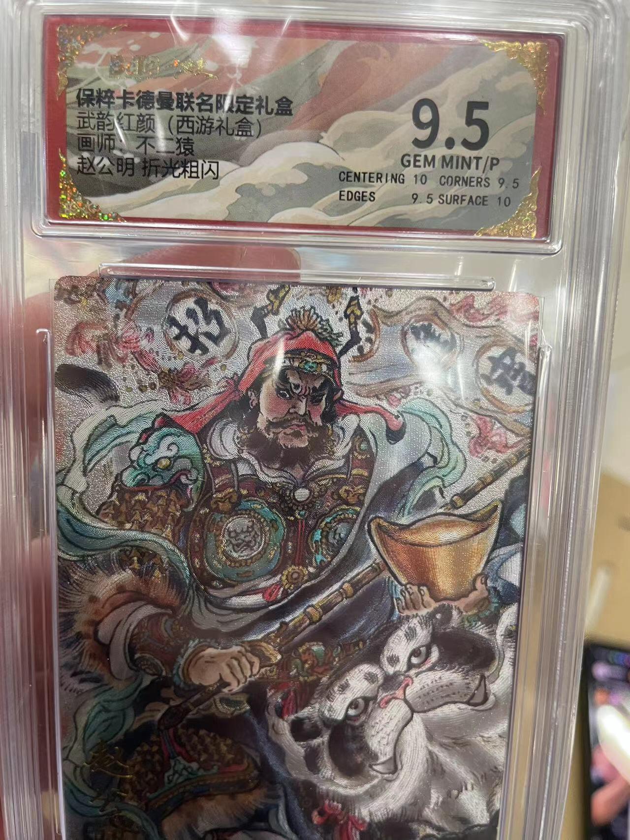 寸草不生拍卖 第十四期 