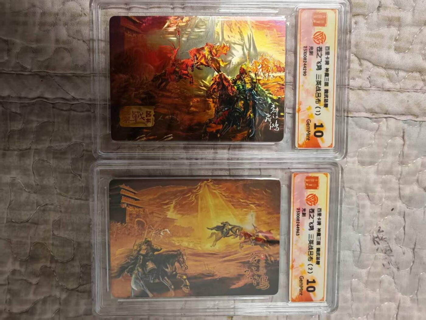 龙虎卡牌六四场 （无佣金，周六结拍，欢迎送拍） 光刻评级卡2张 百里卡牌 苍之飞鸿神魔三国场景-三英战吕布一套 10G