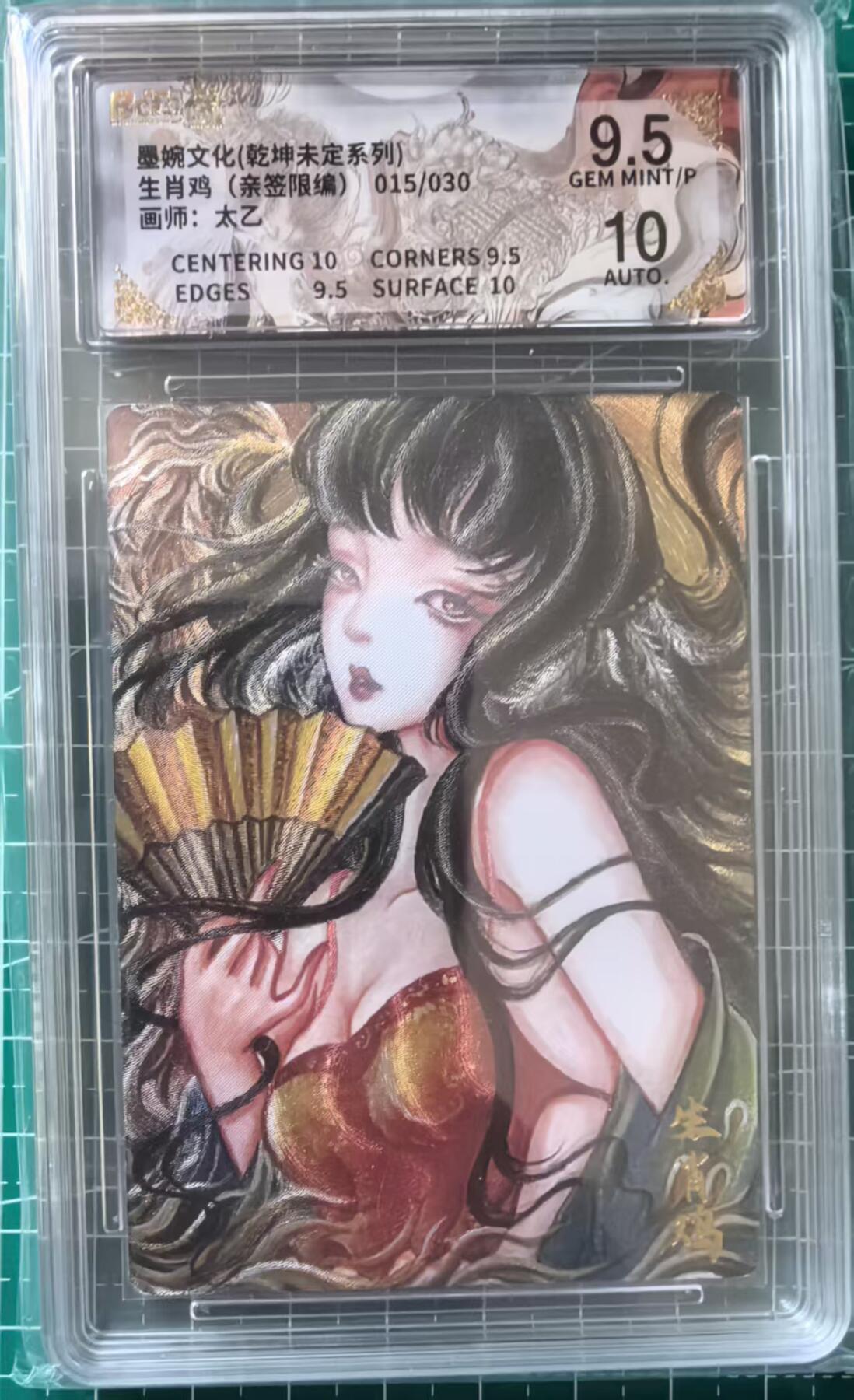 寸草不生拍卖 第十四期 