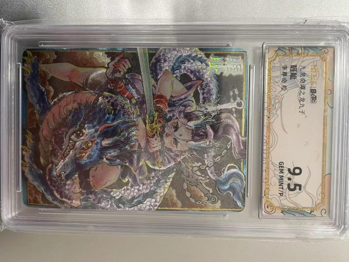 寸草不生拍卖 第十四期 